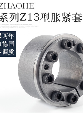 兆合涨紧套TLK131胀套免键轴套Z13胀紧连结套涨套KTR201胀紧套