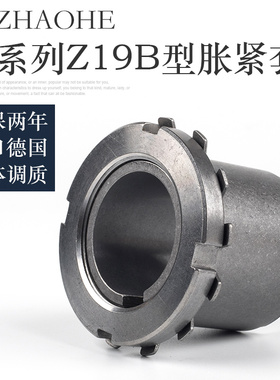胀套Z19B胀紧套KTR125免键轴套胀紧连结套涨套TLK251涨套MLC6000