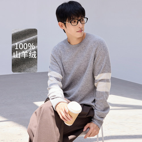 思诺芙德条纹撞色男100%山羊绒衫
