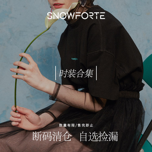 思诺芙德断码清仓卫衣风衣衬衫