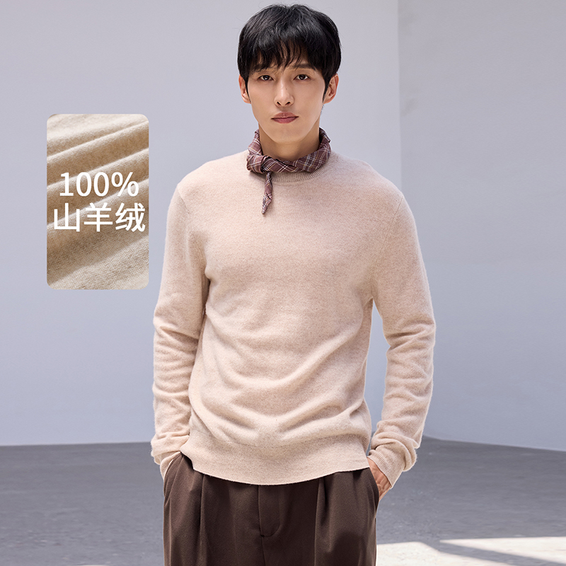 思诺芙德圆领多色100%山羊绒衫男
