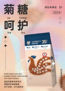 【全期犬冻干】皇姿全价鲜肉冻干全期犬粮特添菊糖营养美味1.5kg