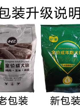 【店铺畅销爆款】全新包装皇姿牛肉鸡肉菠菜成犬粮15kg皇资狗粮