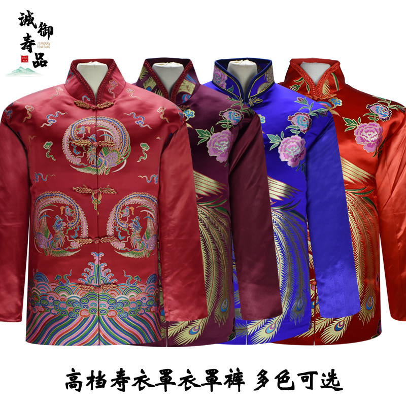 寿衣女士罩衣罩裤真丝老人用品