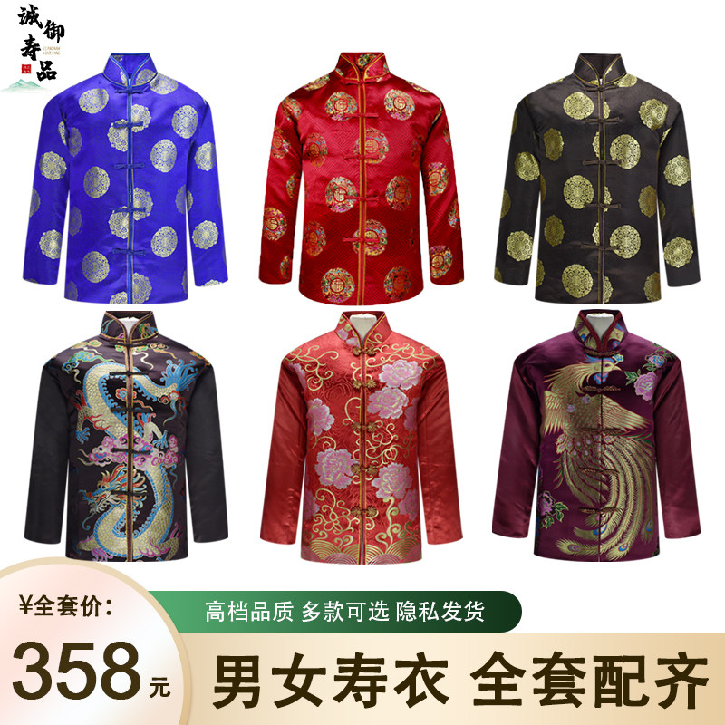 男女寿衣全套唐装七件老人冲喜