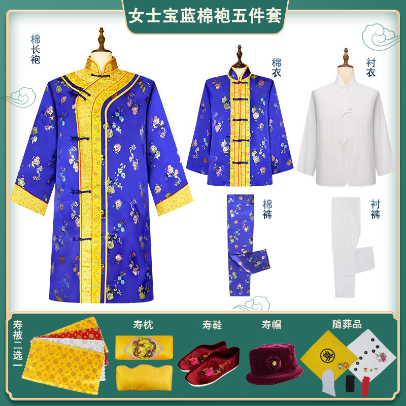 寿衣全套男女棉长袍款纯棉里衣闰年备衣老人冲喜逝世寿终衣服殡葬
