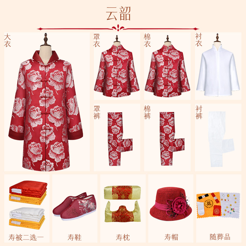 寿衣女全套七件套苏绣刺绣现代年轻款老人冲喜逝世衣服殡葬用品