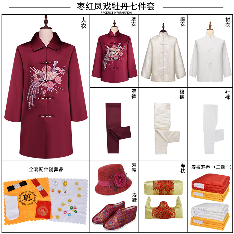 女士长款寿衣全套闰月备衣