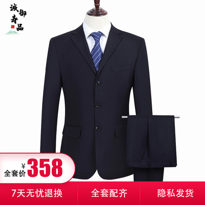 男寿衣全套西装现代装年轻款