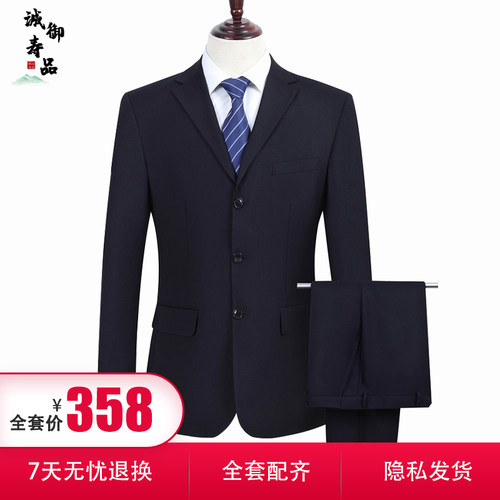 男寿衣全套西装现代装年轻款