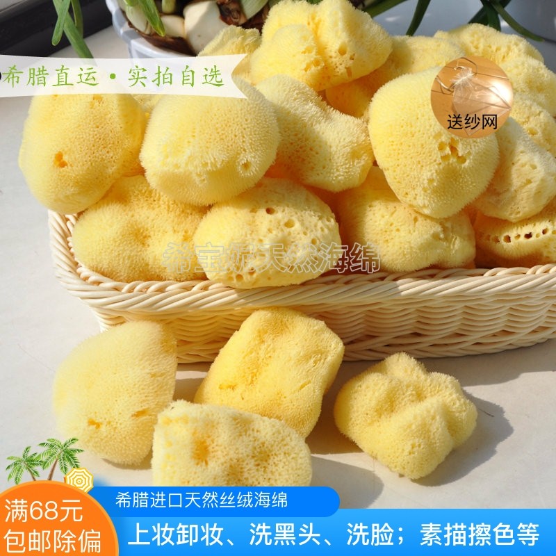 卸妆孕妇按摩洗黑头 地中海天然海藻棉 小尺寸丝海绵2.5~3.0英寸,家庭/个人清洁工具,搓澡巾,淘宝优惠券,粉丝福利购,淘宝优惠卷
