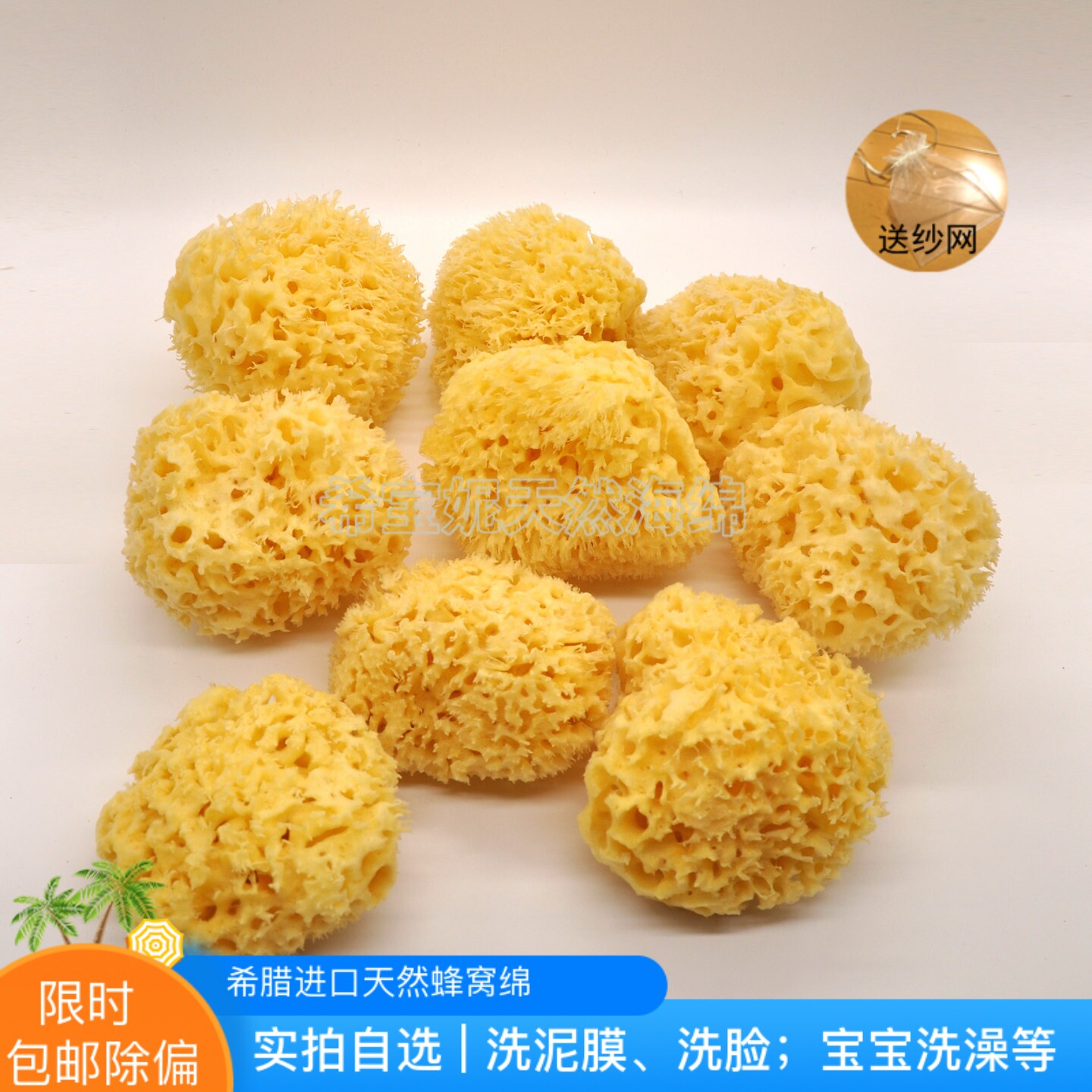 实拍 希腊天然海藻棉蜂窝绵4.0~4.5英寸洗脸婴儿幼童宝宝洗澡海绵