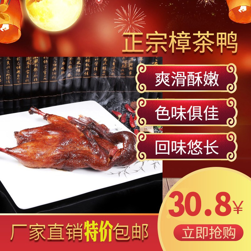 四川成都樟茶鸭特产板鸭整只650g川味鸭肉零食脆皮烤鸭需冷冻保存