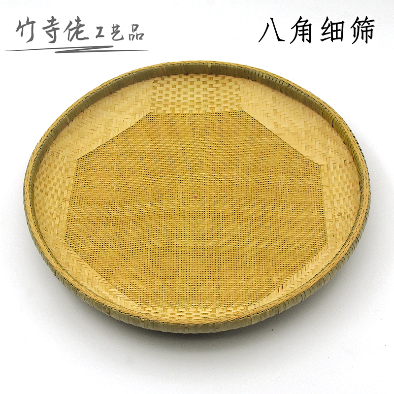 纯手工编织密孔圆簸箕竹精编米筛