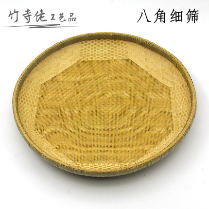 精编有孔竹筛圆簸箕筛子密孔八角米筛竹编纯手工编织筛芝麻茶叶筐