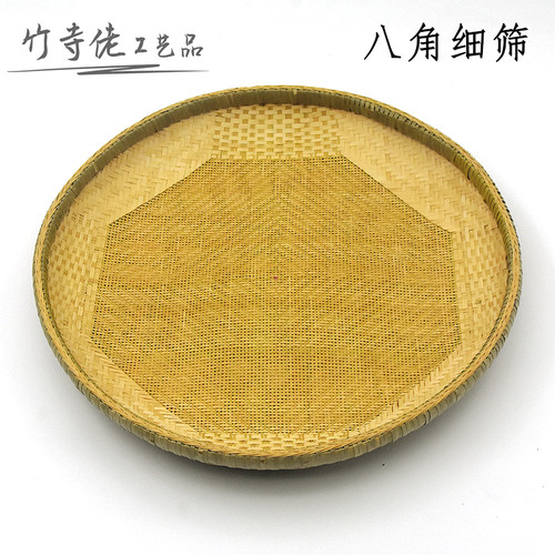 纯手工编织密孔圆簸箕竹精编米筛