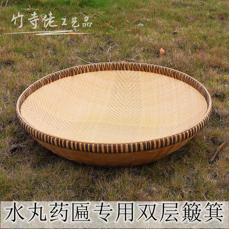 精编中药丸竹匾用具非遗手工竹编工艺品无孔双层面竹簸箕水丸药匾