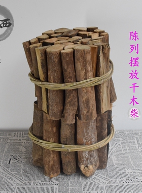园林直销烧火柴木柴客厅装饰道具