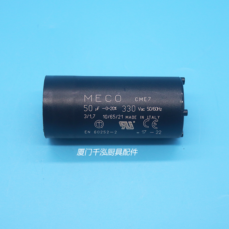 SANTOS法国山度士榨汁机果汁机50C FACON启动电容50UF 250V