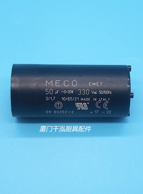 SANTOS法国山度士榨汁机果汁机50C FACON启动电容50UF 250V