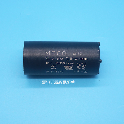 SANTOS法国山度士榨汁机果汁机50C FACON启动电容50UF 250V