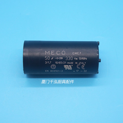 SANTOS法国山度士榨汁机果汁机50C FACON启动电容50UF 250V