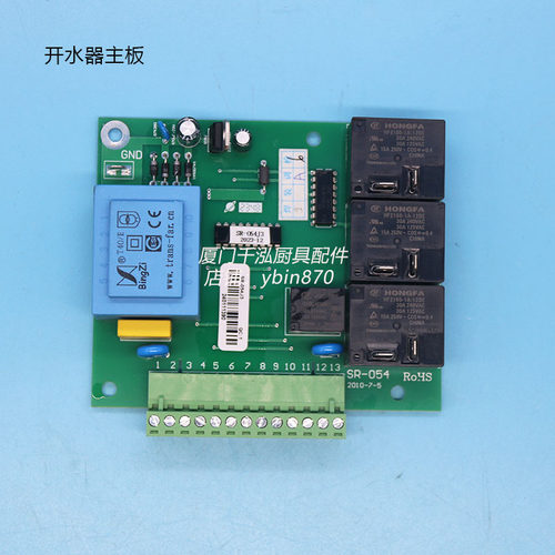 SR-054J3海克HECMAC节能星开水机器电脑线路主板FEHHB755/760/805