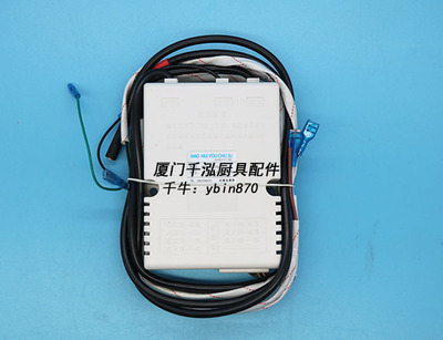 好惠友HAO HUI YOU炒灶炒炉蒸柜脉冲点火器控制器K339L 9.5V