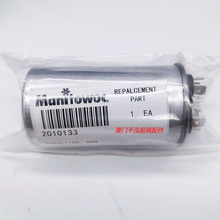 2010133马尼托瓦Manitowoc制冰机电容440V 35UF