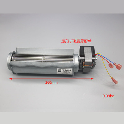 威廉士威廉姆斯Williams雪柜冰箱蒸发器猪笼风机风扇FERGAS74046