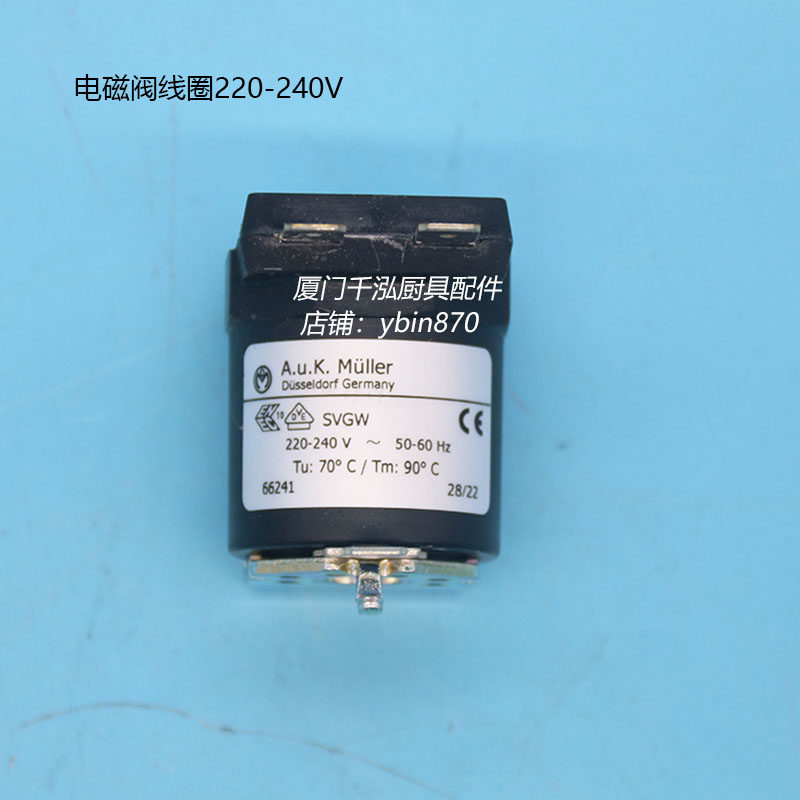 原装温特豪德WINTERHALTER洗碗机进水阀MTR电磁阀线圈220-240V