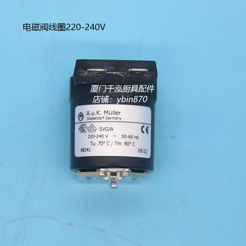 原装温特豪德WINTERHALTER洗碗机进水阀MTR电磁阀线圈220-240V