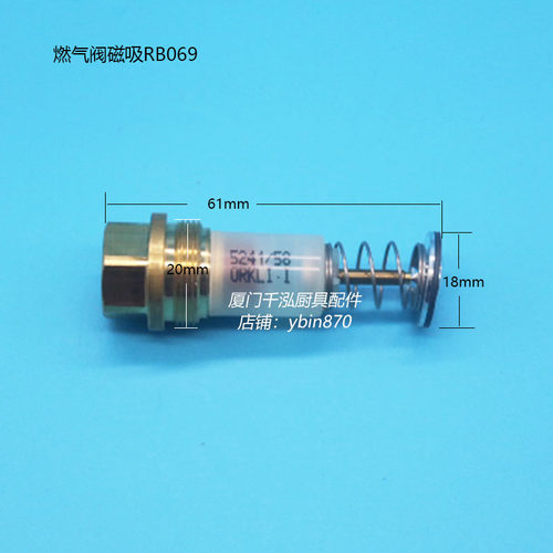 PSR维利安豹鼎丸美玛璐米油炸炉燃气阀RB069安全制磁吸磁性插件