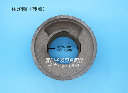 和泰Power Flame百年力特炒炉炒锅炒灶一体砖圈炉圈炉头3寸 4寸