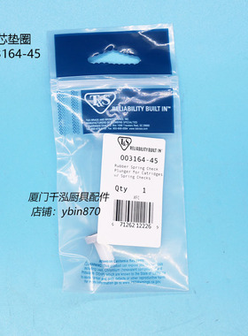 天仕洗碗机花洒龙头密封垫星盆龙头阀芯密封圈弹簧003164-45