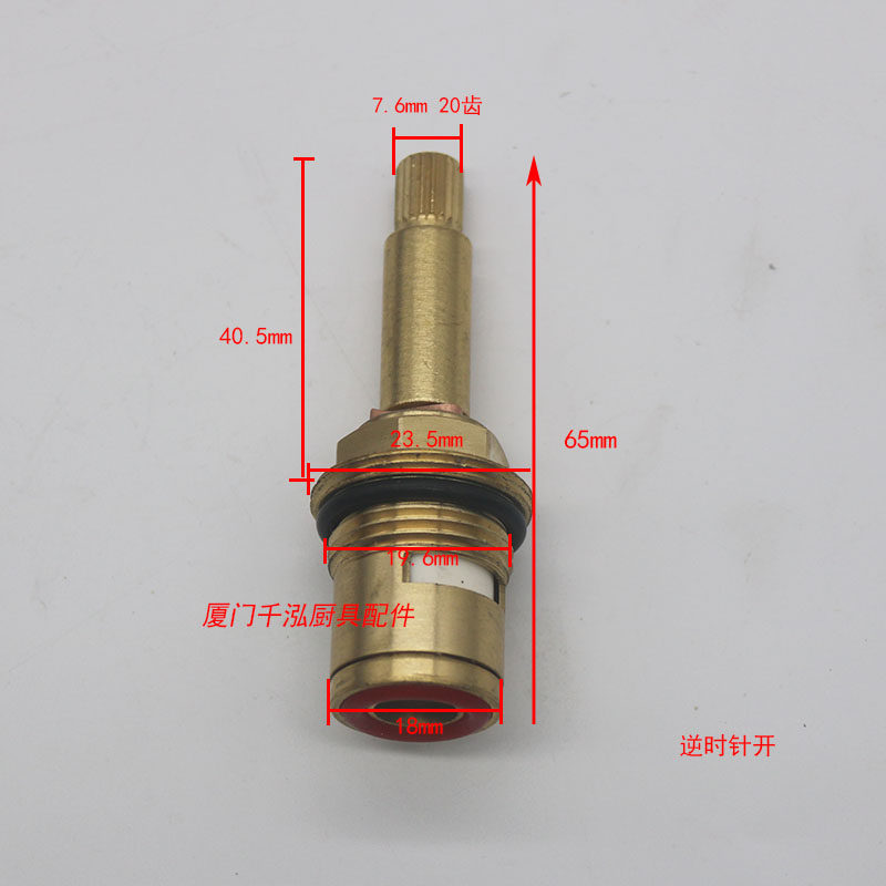 裕富宝富利燃气炒灶炒炉大锅灶新款水阀阀芯龙头阀芯65mm图片