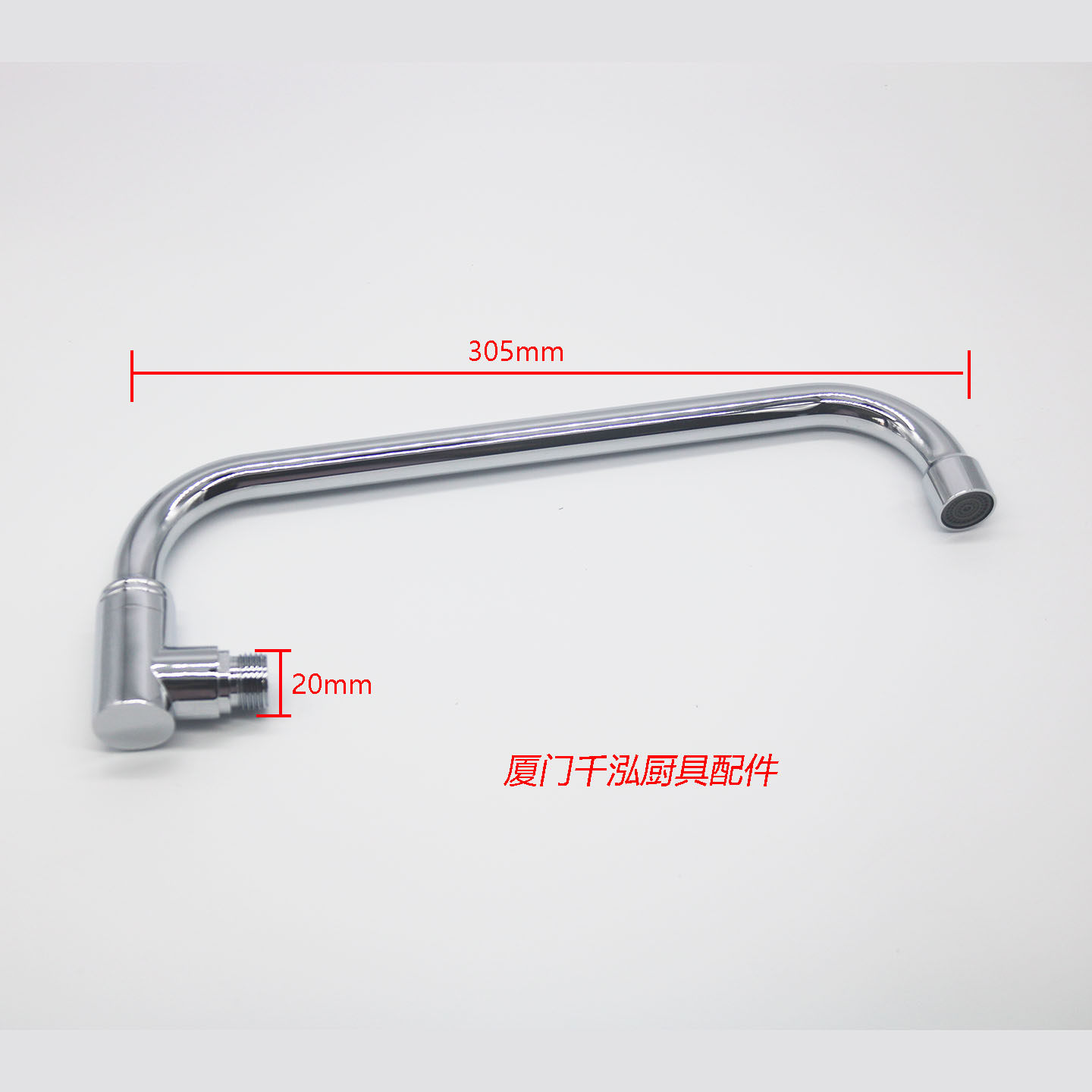 裕富宝富利炒炉灶台龙头出水管 直通没有开关功能4分305mm