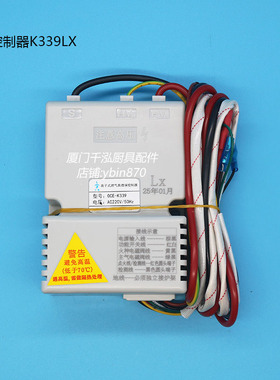 OCE-K339LX安霸ANBA玛克炒炉低汤灶点火控制器熄火保护脉冲点火器