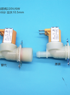 斯科茨曼SCOTSMAN制冰机入水电磁阀6W进水阀MV系列65010500