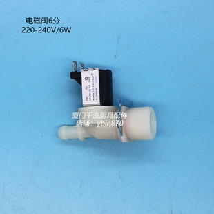 HECMAC海克精灵节能星开水机FEHH开水器进水电磁阀入水阀6W