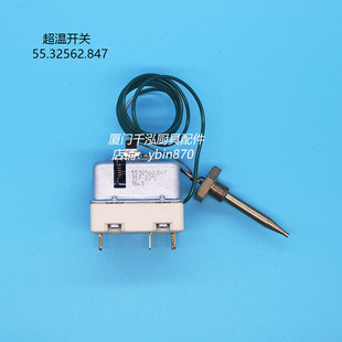 EG55.32562.847O伊莱克斯万能蒸烤箱颅腔温控器超温制恒温限温仪