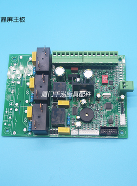 捷宝裕富宝开水器电路板原装开水炉电子电脑控制主板液晶屏WM100