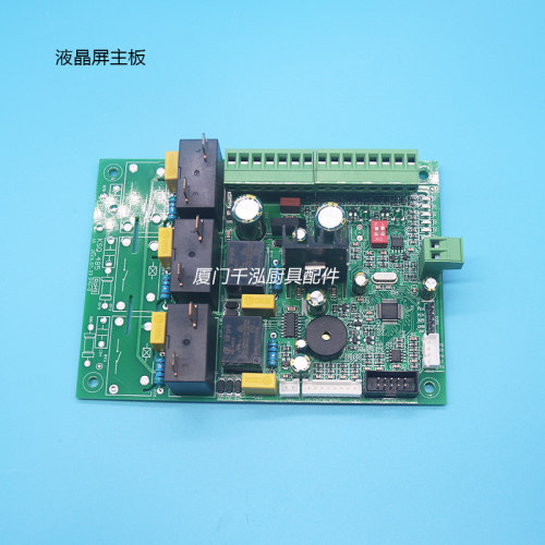 捷宝裕富宝开水器电路板原装开水炉电子电脑控制主板液晶屏WM100