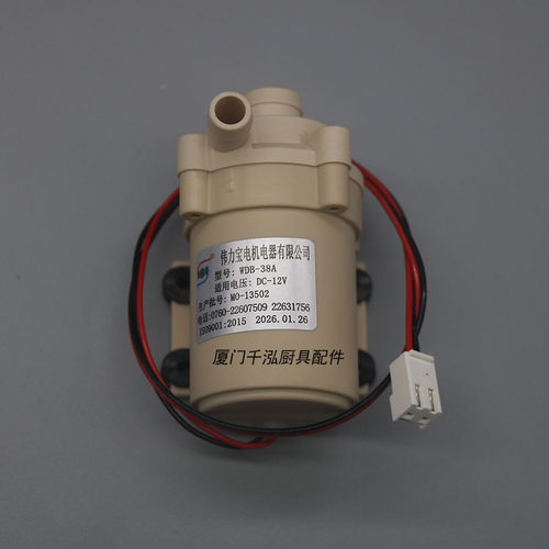 赫高HATCO台下式饮水机开水器原装抽水泵伟力宝增压泵WDB-38A