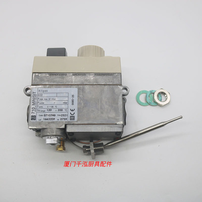 SIT0710740英联斯特佳斯特油炸炉燃气温控阀总成炸锅安全阀200℃