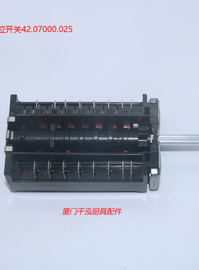 EGO42.07000.025扎努西Zanussi汤锅意粉炉N700档位选择开关0-6档