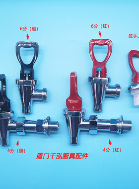 裕富宝咖啡机果汁鼎纯铜水龙头