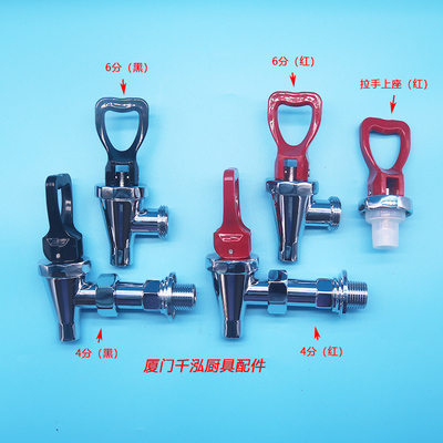 裕富宝咖啡机果汁鼎纯铜水龙头