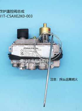 0C5248伊莱克斯炸炉燃气阀总成恒温阀MERTIK GV31T-C5AXE2K0-003