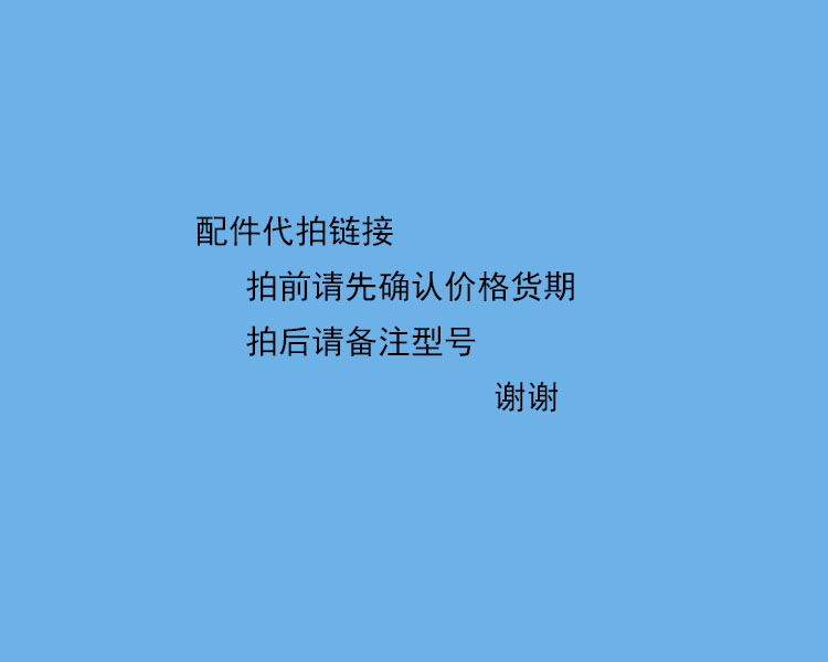 产品代拍链接备注名称数量金额多少拍多少厦门千泓厨具配件-封面